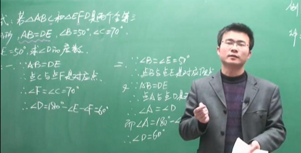 初中数学 初二数学青岛版年卡课程 56讲 百度网盘分享