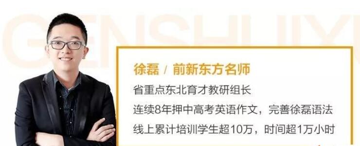 徐磊2023年高考英语二轮复习寒春联报 寒假班更新8讲 百度网盘下载