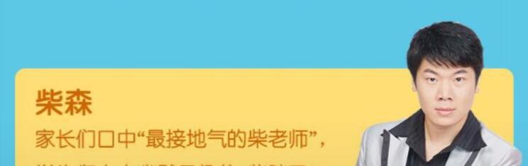 2020年柴森八年级物理暑假班（初 二）10讲完结带讲义（7.01G高清视频）百度网盘分享