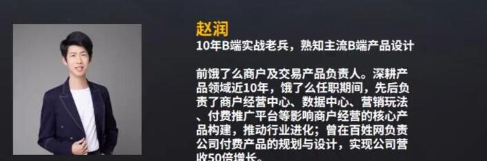 腾讯课堂 起点学院 B端产品经理核心能力提升课 38章 百度网盘分享