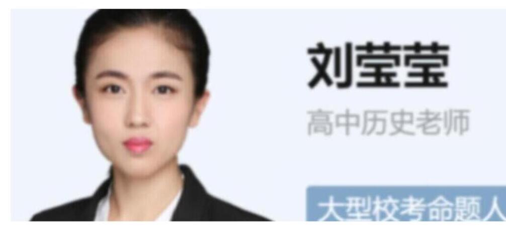 刘莹莹2023寒高二历史寒假尖端班 更新19讲完结 百度网盘分享