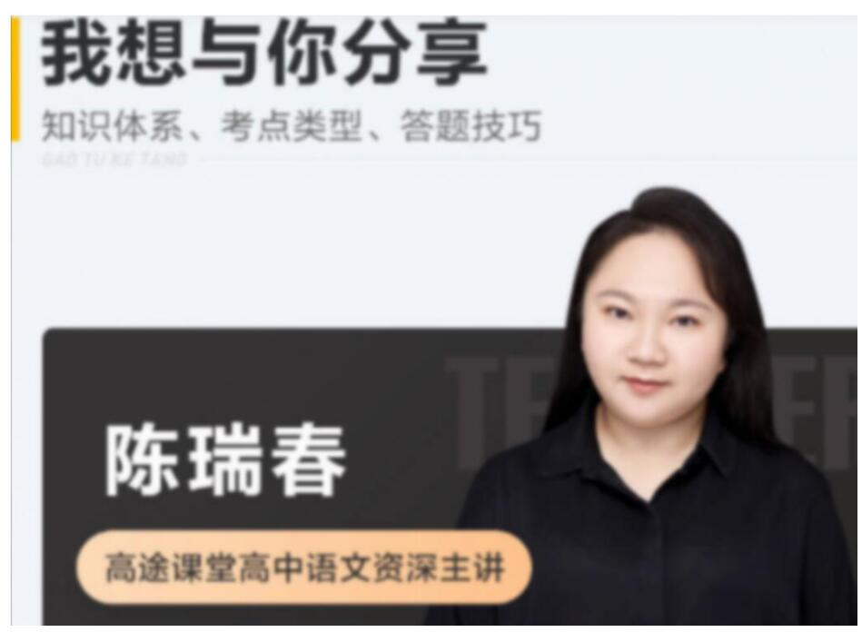 陈瑞春2023年寒高二语文寒假系统班 更新8讲百度网盘分享-第七天学堂 陈瑞春2023年寒高二语文寒假系统班 更新8讲百度网盘分享-第七天学堂