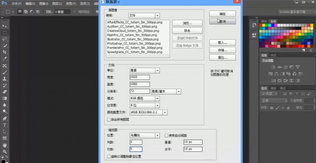 Photoshop2018 基础技巧教程 10章完整版 百度网盘分享