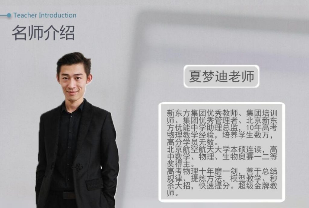 夏梦迪2023年高考物理二轮复习寒春联报 寒假班更新12讲 百度网盘下载-李灰子课堂 夏梦迪2023年高考物理二轮复习寒春联报 寒假班更新12讲 百度网盘下载-李灰子课堂