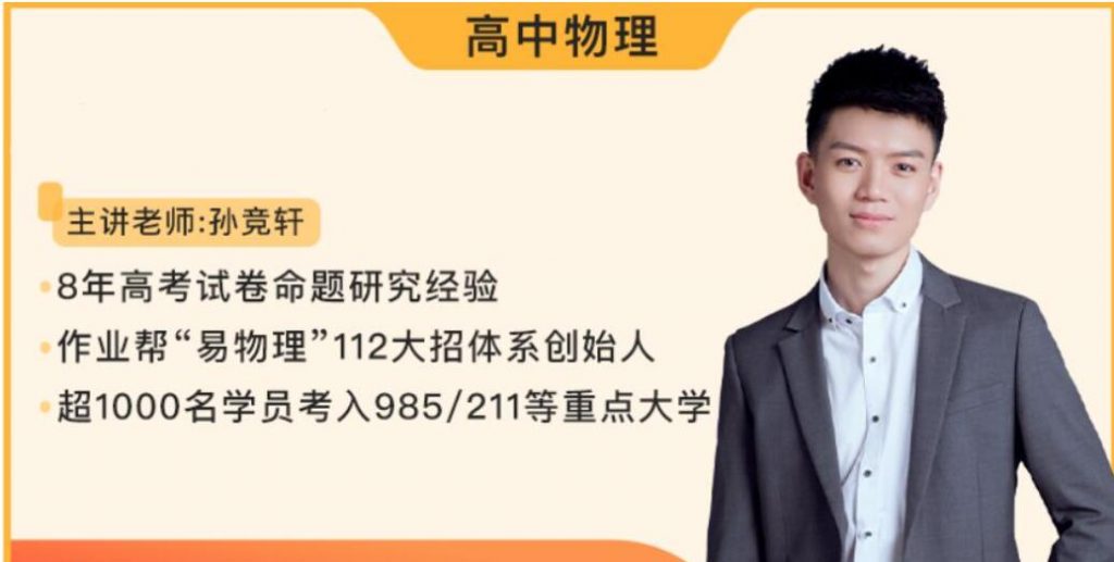 孙竞轩2023寒高一物理寒假尖端班 更新19讲带笔记完结 百度网盘分享-李灰子课堂 孙竞轩2023寒高一物理寒假尖端班 更新19讲带笔记完结 百度网盘分享-李灰子课堂