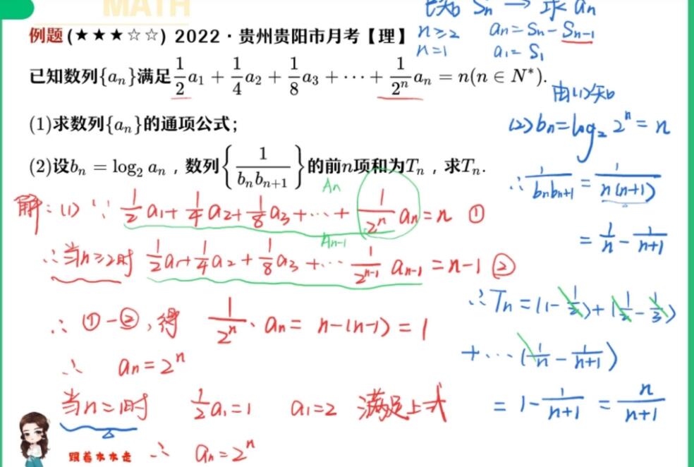 林泽田2023寒高二数学寒假尖端班更新19讲完结 百度网盘分享-李灰子课堂 林泽田2023寒高二数学寒假尖端班更新19讲完结 百度网盘分享-李灰子课堂