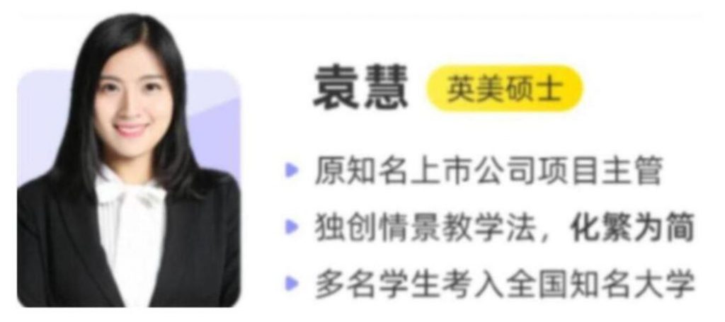 袁慧2023年高考英语A+二轮复习寒春联报寒假班更新完毕春季班更新2讲百度网盘分享