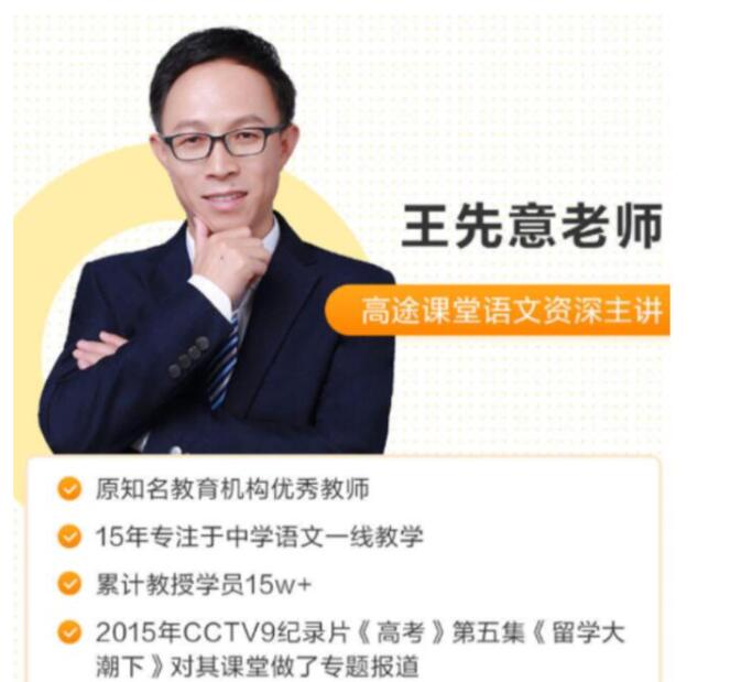 王先意 2019秋 初一七年级语文秋季目标班 16讲完结带讲义