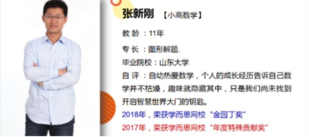 张新刚  四年级奥数秋季直播强化班全国版 15讲带讲义 百度网盘分享