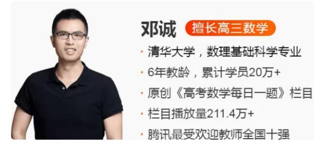 邓诚 高一数学必修三 预习领先+目标满分班 人教版 11讲带讲义完结-第七天学堂 邓诚 高一数学必修三 预习领先+目标满分班 人教版 11讲带讲义完结-第七天学堂