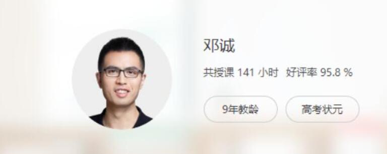 邓诚 高一数学必修四目标满分班+预习领先班 25讲带讲义 百度网盘分享-第七天学堂 邓诚 高一数学必修四目标满分班+预习领先班 25讲带讲义 百度网盘分享-第七天学堂