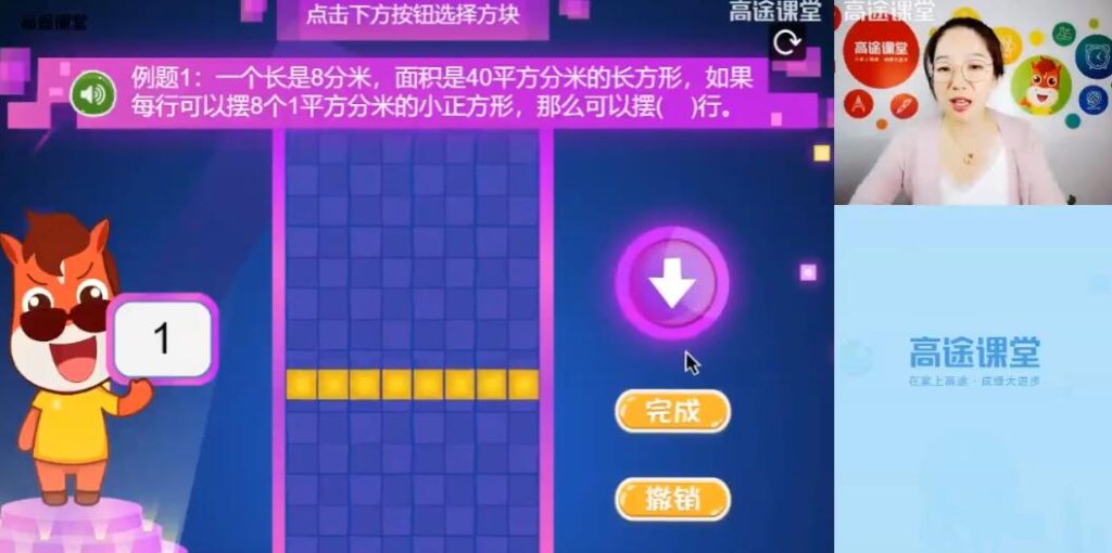 高途课堂小何老师2019秋 小学三年级数学秋季班 15讲百度网盘分享-第七天学堂 高途课堂小何老师2019秋 小学三年级数学秋季班 15讲百度网盘分享-第七天学堂