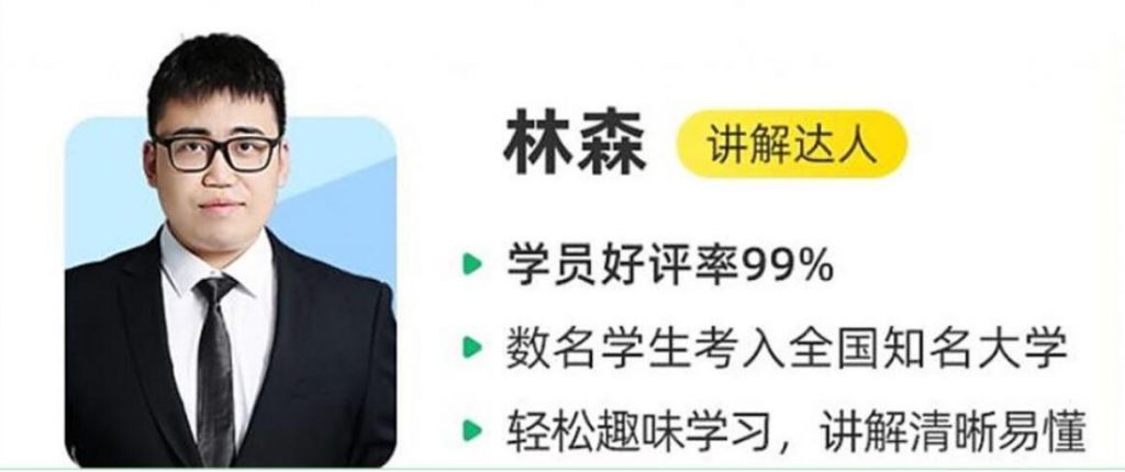 林森2023年高考化学S班二轮复习寒春联报 寒假班完结春季班更新3讲百度网盘下载-李灰子课堂 林森2023年高考化学S班二轮复习寒春联报 寒假班完结春季班更新3讲百度网盘下载-李灰子课堂