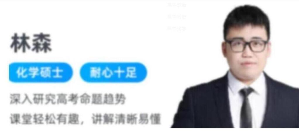 林森2023年高考化学S班二轮复习寒春联报 春季班更新10讲 百度网盘分享-第七天学堂 林森2023年高考化学S班二轮复习寒春联报 春季班更新10讲 百度网盘分享-第七天学堂