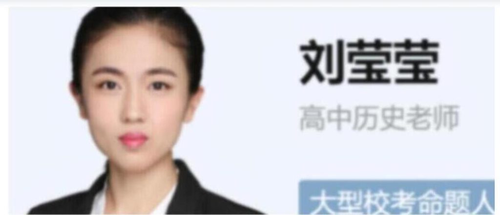 刘莹莹 2023高考历史二轮复习寒春联报 春季班更新10讲 百度网盘分享-第七天学堂 刘莹莹 2023高考历史二轮复习寒春联报 春季班更新10讲 百度网盘分享-第七天学堂