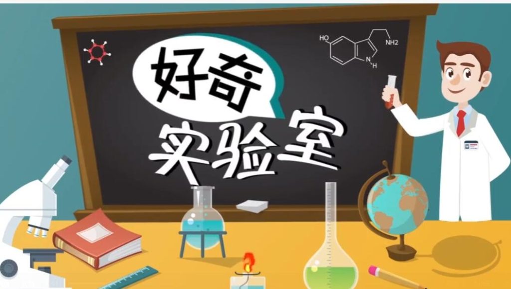 学而思轻课 好奇实验室65讲完结 百度网盘分享-第七天学堂 学而思轻课 好奇实验室65讲完结 百度网盘分享-第七天学堂