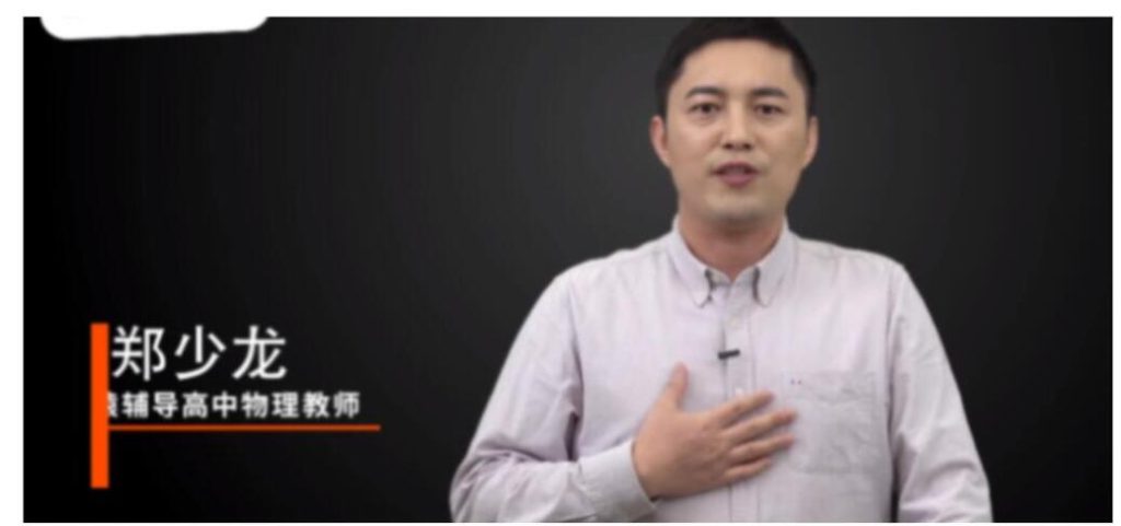 郑少龙2023年高考物理二轮复习寒春联报 春季班更新8讲 百度网盘下载-第七天学堂 郑少龙2023年高考物理二轮复习寒春联报 春季班更新8讲 百度网盘下载-第七天学堂