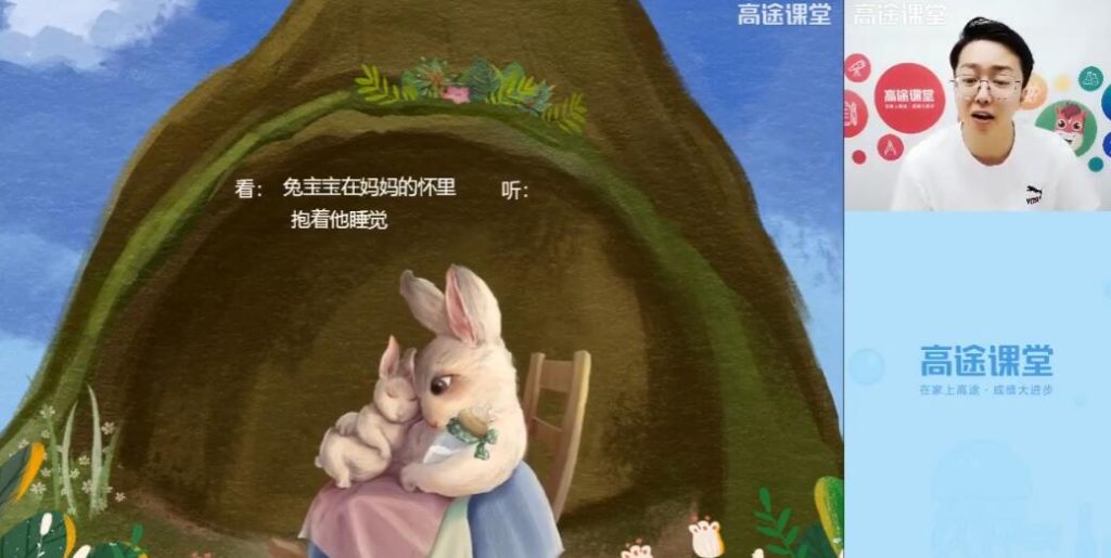 高途课堂李鑫 2019秋 小学一年级秋季语文15讲 百度网盘分享-第七天学堂 高途课堂李鑫 2019秋 小学一年级秋季语文15讲 百度网盘分享-第七天学堂