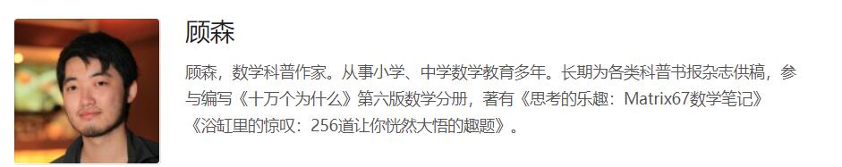 顾森 北大学霸的数学培优课 小学六年级20百度网盘下载