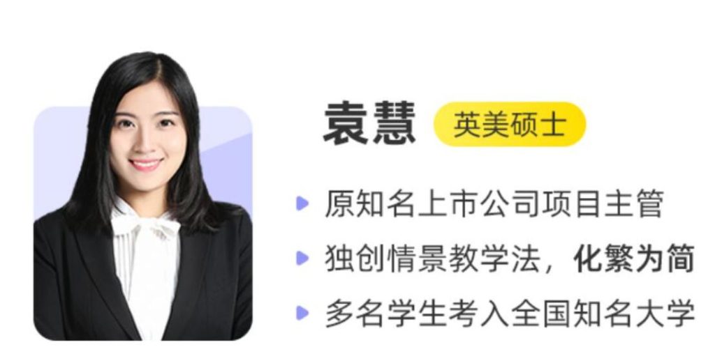 袁慧2023年高考英语A+二轮复习寒春联报春季班更新16讲 密训班更新3讲 百度网盘下载