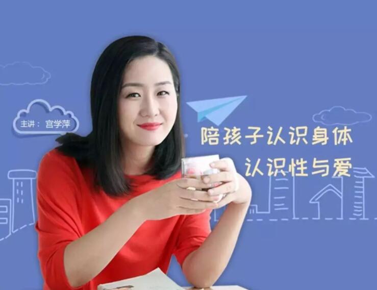 父母不能回避的儿童性教育课 40讲音频课完结 百度网盘下载-第七天学堂 父母不能回避的儿童性教育课 40讲音频课完结 百度网盘下载-第七天学堂