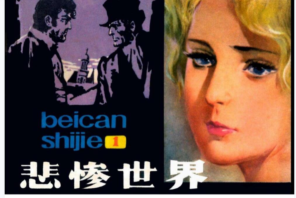 80后连环画-世界名著12版68册合集 百度网盘下载-第七天学堂 80后连环画-世界名著12版68册合集 百度网盘下载-第七天学堂