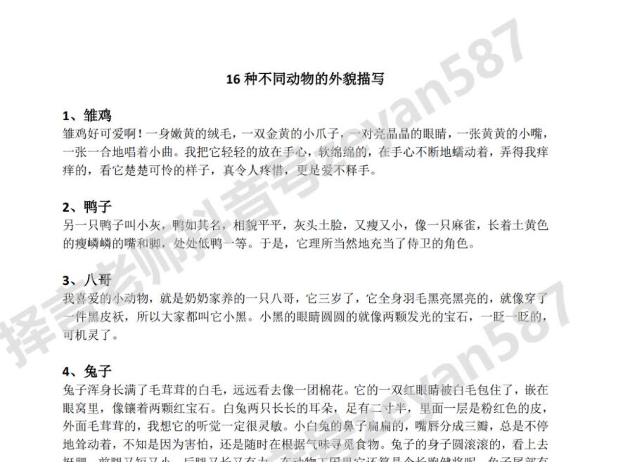 择言老师-小学语文文学功底课 76讲 百度网盘下载择言老师-小学语文文学功底课 76讲 百度网盘下载