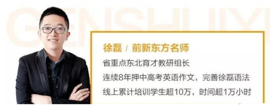 徐磊2023年高考英语二轮复习寒春联报春季班直播课更新11讲 百度网盘分享