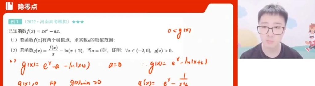 杨振2023年高考数学二轮复习寒春联报春季班直播课更新15讲 百度网盘分享