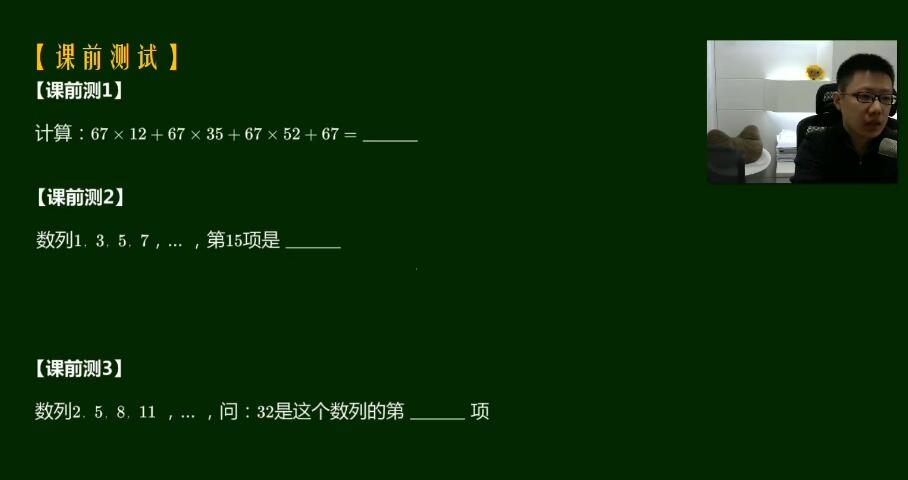 孙家俊小学三年级数学寒假班 7讲 百度网盘下载