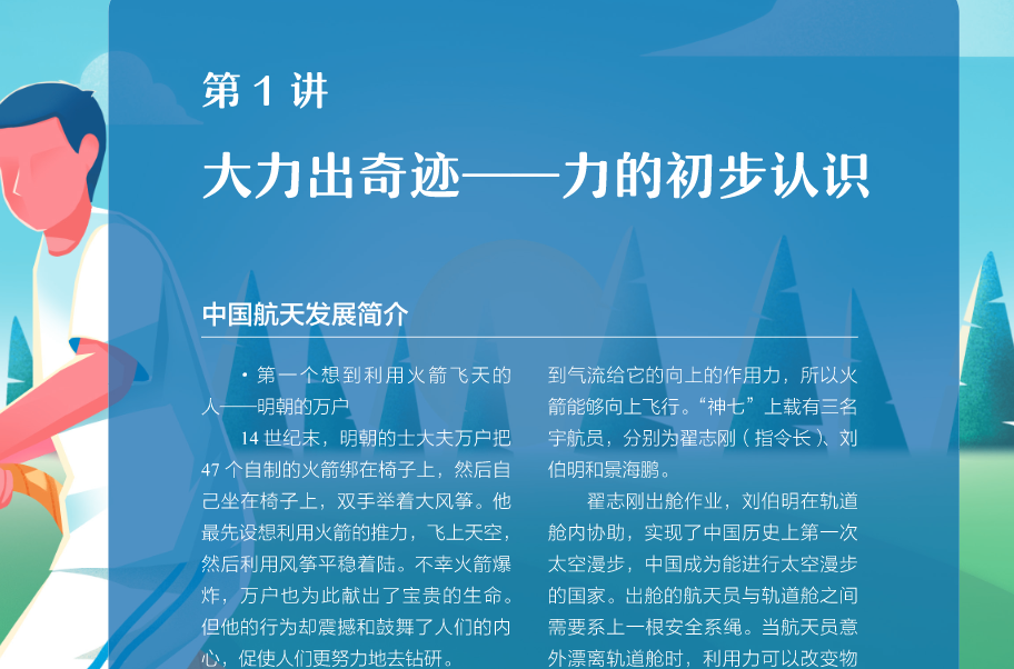 廉思佳 2021寒 初二物理尖端班7讲完结 百度网盘下载