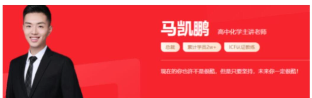 马凯鹏2024年高考化学一轮暑秋联报暑假班更新9讲 百度网盘分享