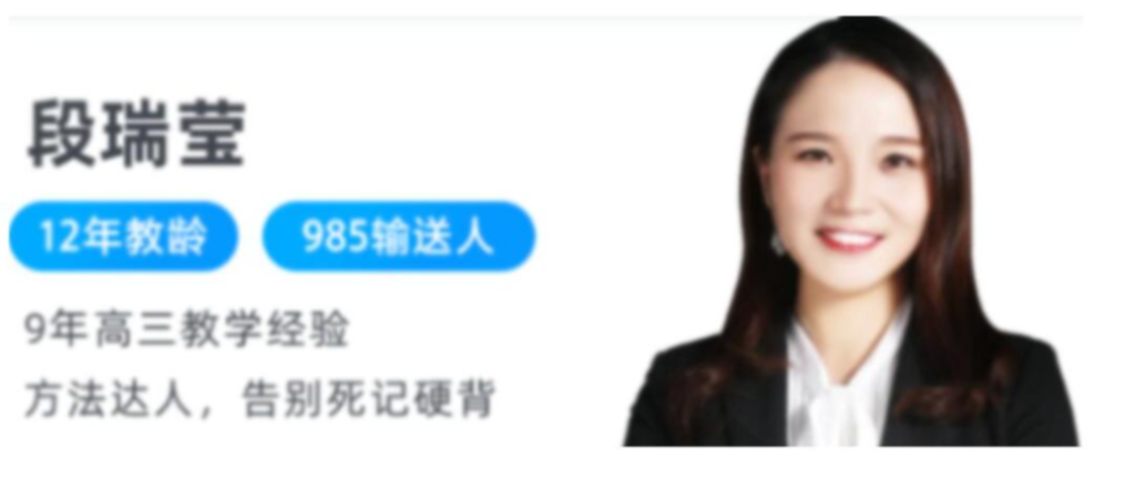 段瑞莹2024年高考生物一轮暑秋联报暑假班更新8讲 百度网盘分享-李灰子课堂 段瑞莹2024年高考生物一轮暑秋联报暑假班更新8讲 百度网盘分享-李灰子课堂