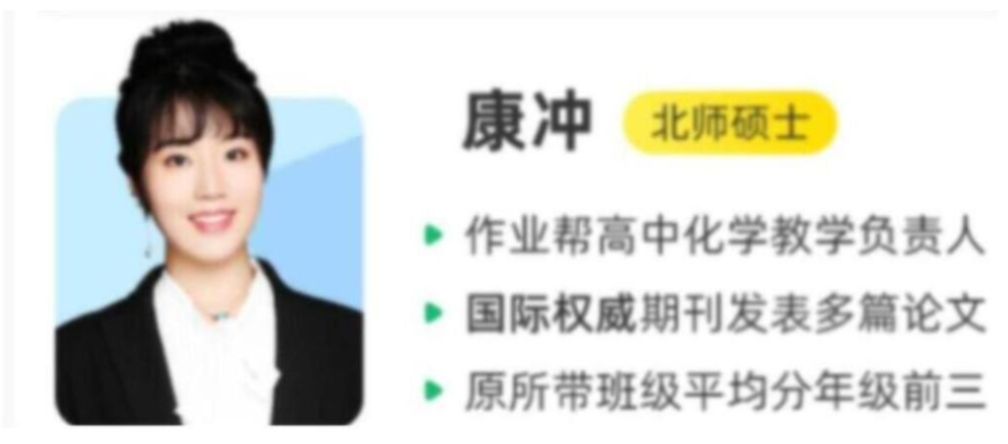 康冲2024年高考化学尖端班一轮秋季班更新3讲百度网盘 康冲化学怎么样-第七天学堂 康冲2024年高考化学尖端班一轮秋季班更新3讲百度网盘 康冲化学怎么样-第七天学堂