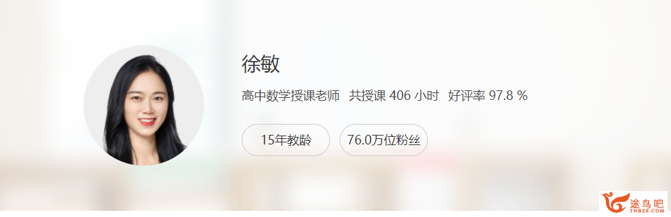 徐敏2024高考数学一轮复习暑秋联报 徐敏高考数学百度网盘下载