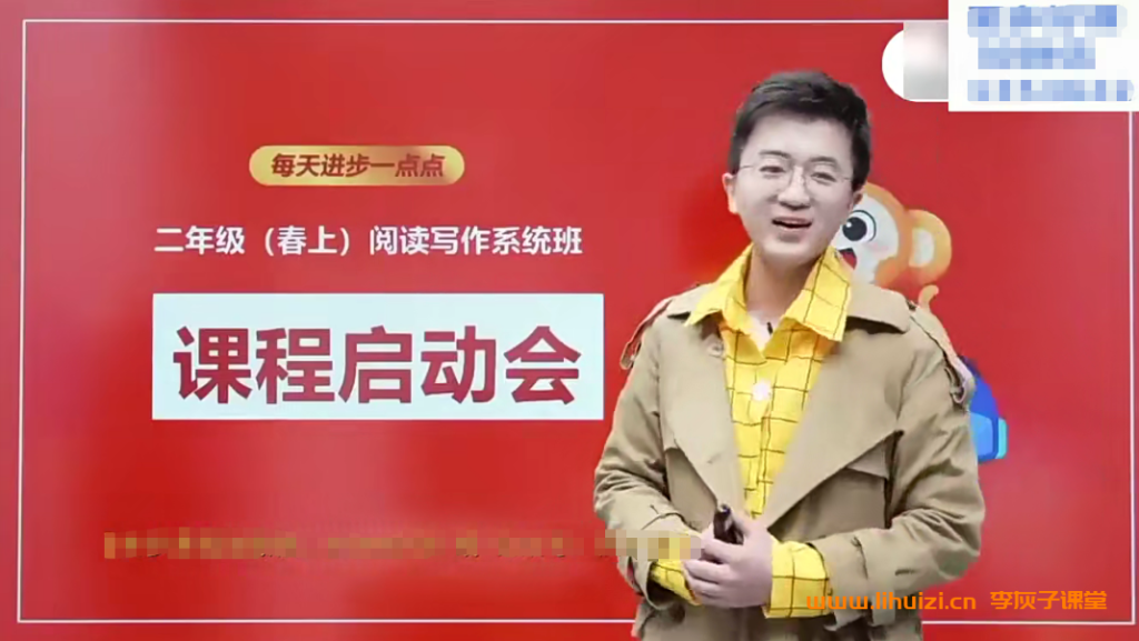 希望学苏哲2022暑三年级语文A+ 10讲完结带讲义百度网盘下载-第七天学堂 希望学苏哲2022暑三年级语文A+ 10讲完结带讲义百度网盘下载-第七天学堂