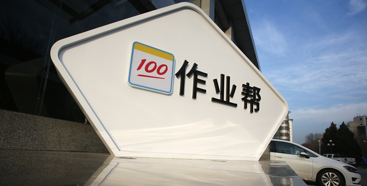 作业帮初中语文主讲福利大礼包 作文课合集百度网盘下载