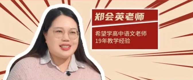 郑会英2023春高二语文春季（春下） 目标A+班  15讲带讲义完结 百度网盘下载