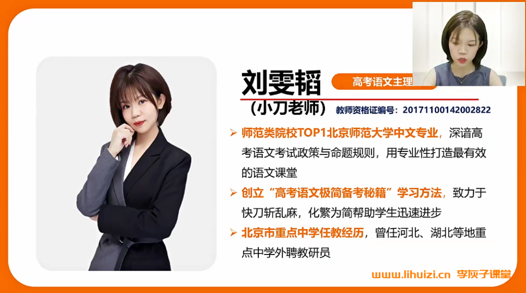 刘雯韬2026届高考语文一轮复习联报 百度网盘下载-李灰子课堂 刘雯韬2026届高考语文一轮复习联报 百度网盘下载-李灰子课堂