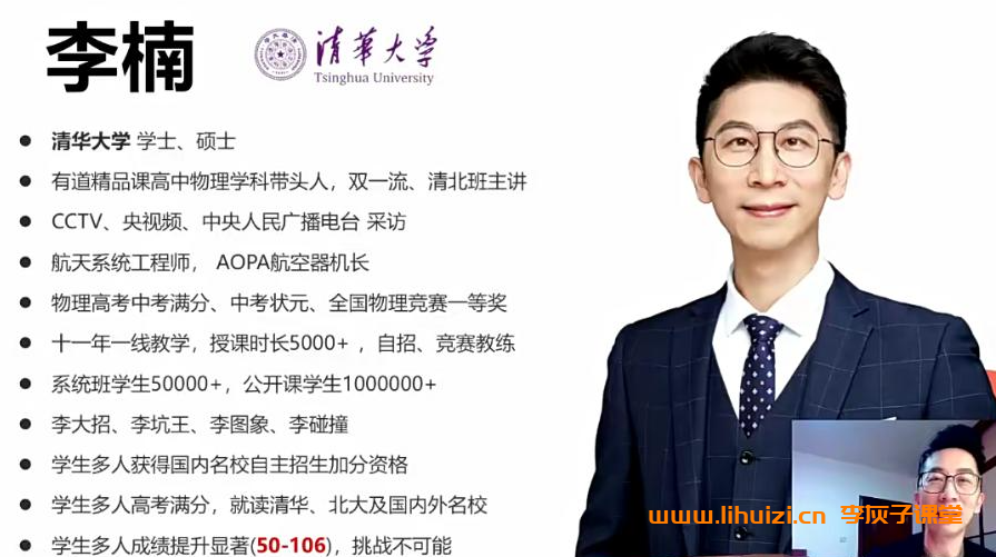 李楠2025高一物理下学期知识视频规划课 百度网盘下载