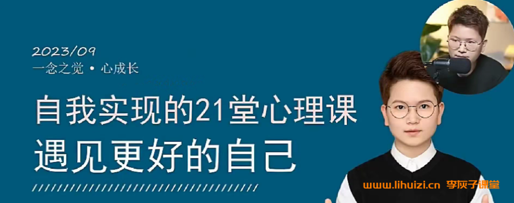 那多 自我实现的21堂心理课 遇见更好的自己 百度网盘下载
