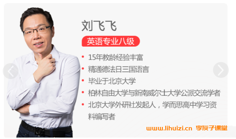 希望学刘飞飞2025春上初三英语全国版·S班 13讲完结带讲义-李灰子课堂 希望学刘飞飞2025春上初三英语全国版·S班 13讲完结带讲义-李灰子课堂