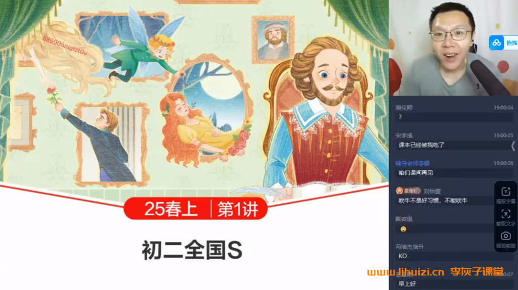 希望学刘飞飞2025春上初二英语全国版S班 11讲完结带讲义百度网盘下载