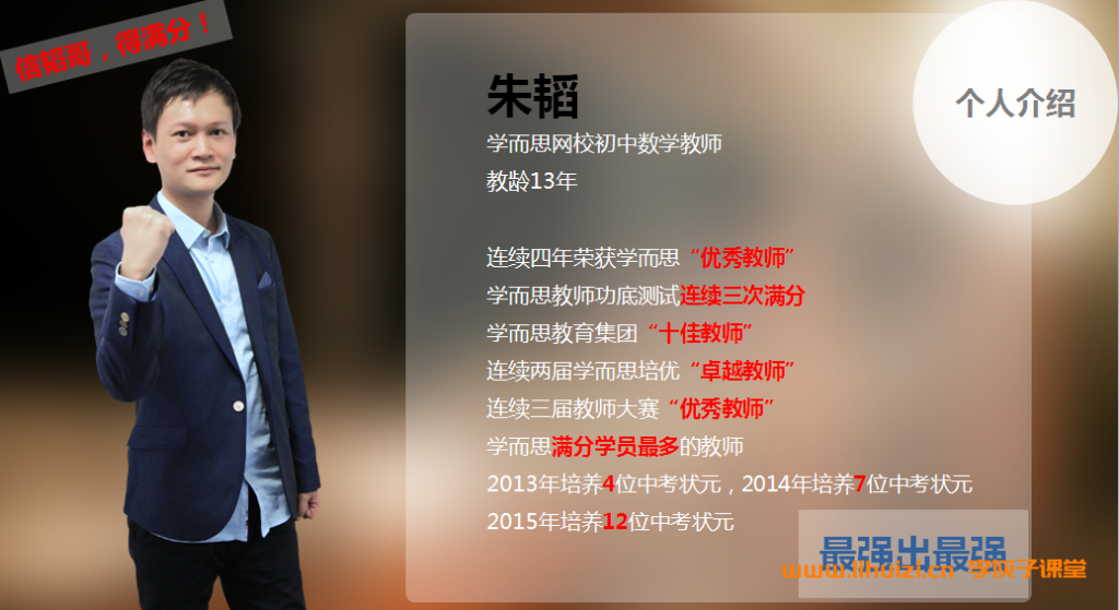希望学朱韬2025春上初二数学培训班全国版·S 12讲百度网盘下载-李灰子课堂 希望学朱韬2025春上初二数学培训班全国版·S 12讲百度网盘下载-李灰子课堂