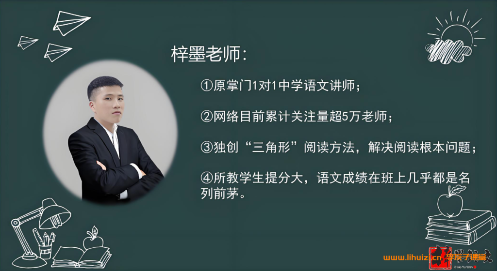 梓墨说语文 第1季 记叙文散文阅读 80讲完结百度网盘下载