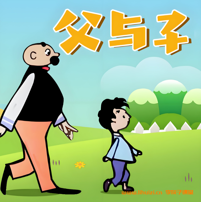 幼儿英语启蒙 父与子英语动画 195集百度网盘下载-李灰子课堂 幼儿英语启蒙 父与子英语动画 195集百度网盘下载-李灰子课堂
