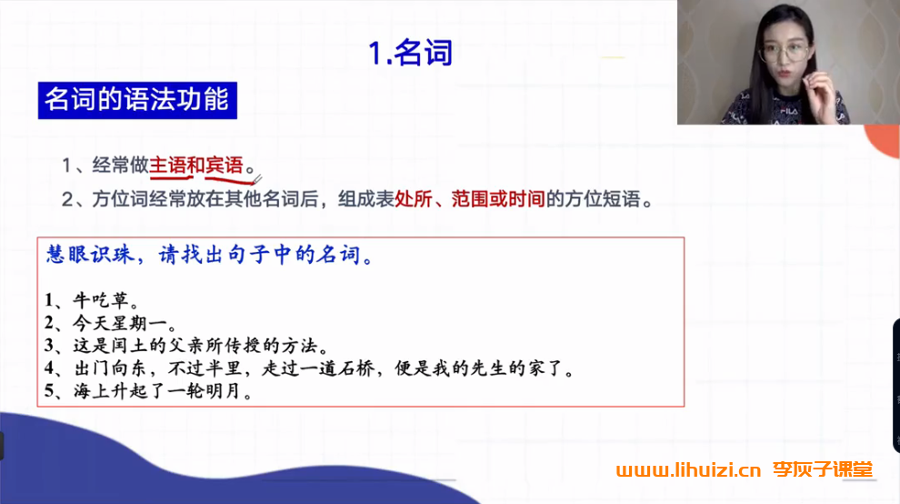瓶盖老师初中语文基础知识视频课程合集 百度网盘下载