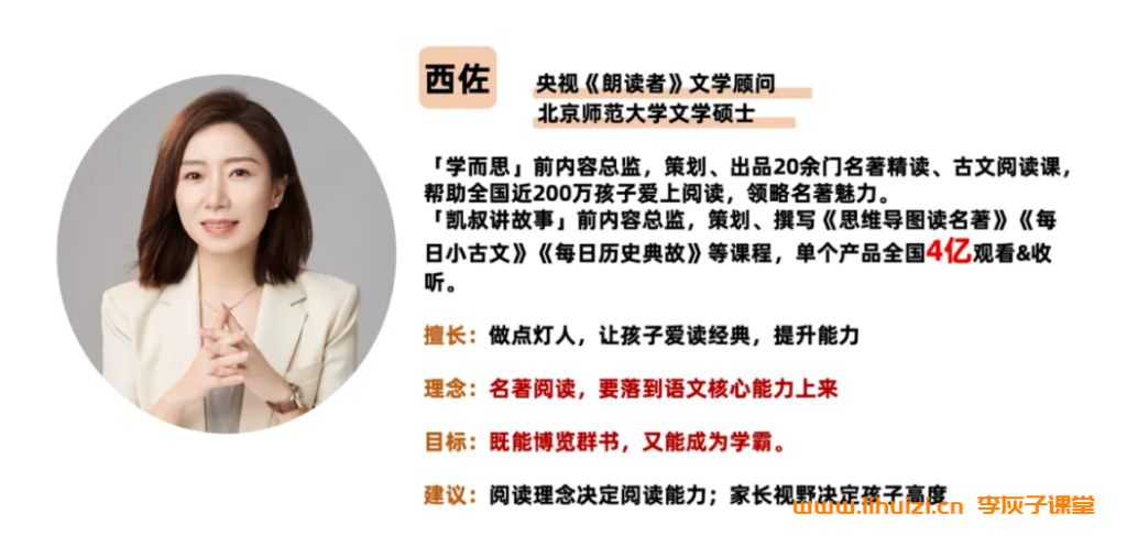 西佐读名著L1-L6名著阅读启蒙到进阶  百度网盘下载