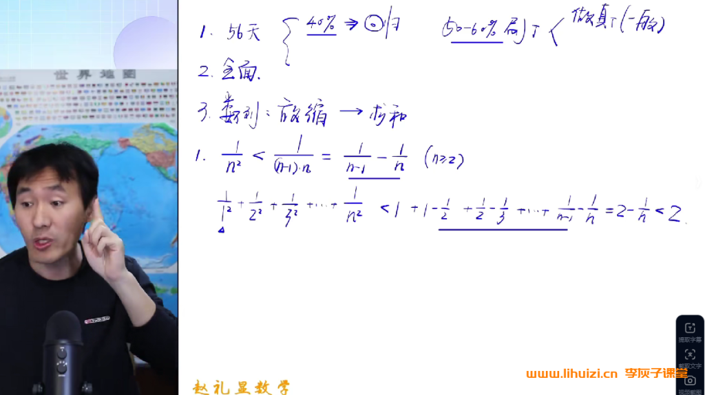 赵礼显2025高三数学三轮复习冲刺押题班 赵礼显梦想典当铺百度网盘下载