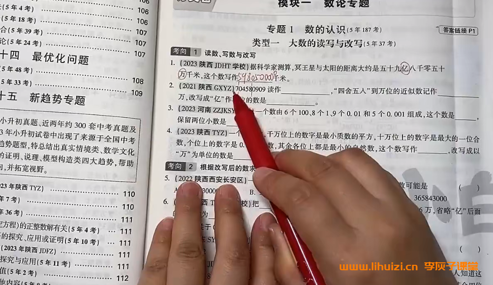 2024小白鸥小升初数学(分类卷+真题卷)精讲 真人讲解百度网盘下载-李灰子课堂 2024小白鸥小升初数学(分类卷+真题卷)精讲 真人讲解百度网盘下载-李灰子课堂